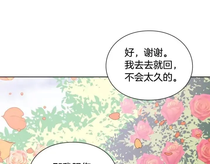 第27话 不要自责 第110页