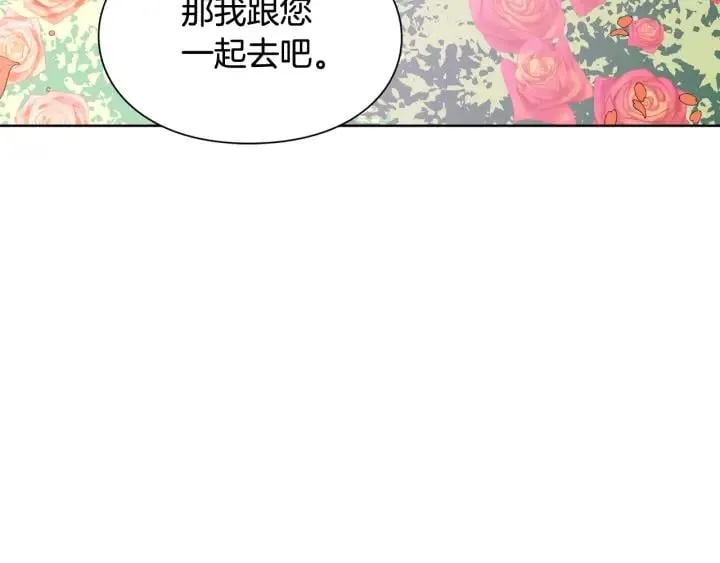 第27话 不要自责 第111页