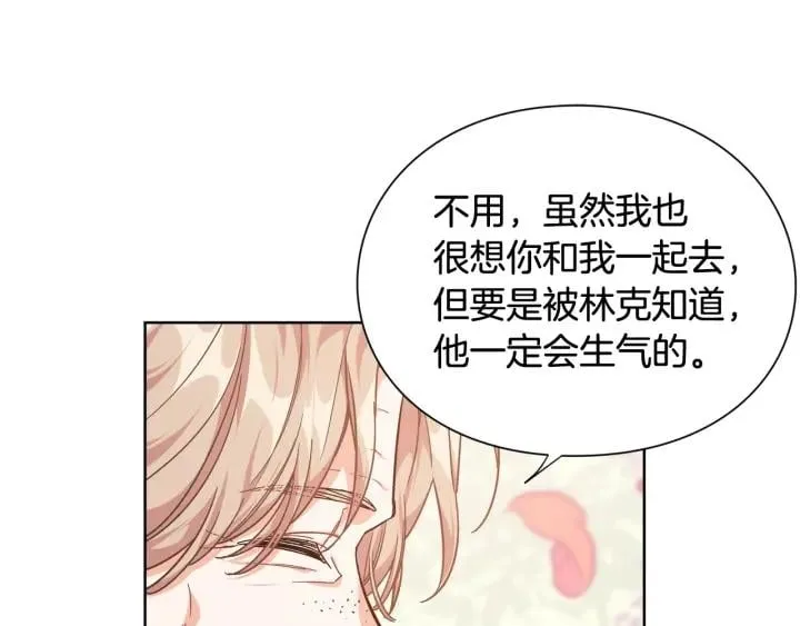 第27话 不要自责 第113页