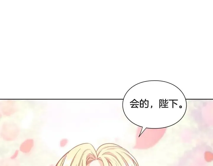 第27话 不要自责 第117页