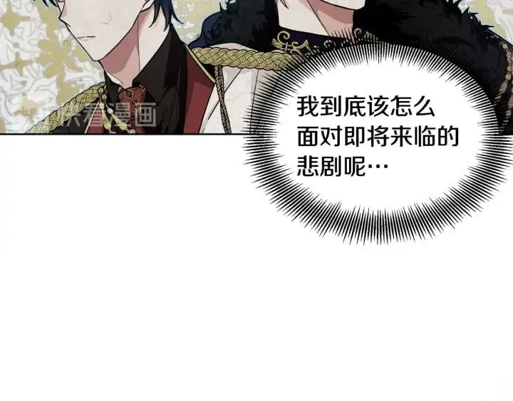 第27话 不要自责 第127页