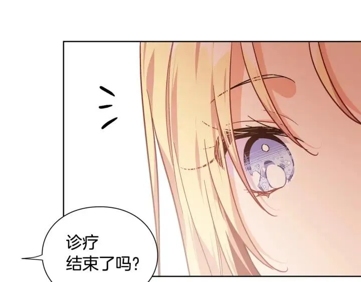第27话 不要自责 第130页