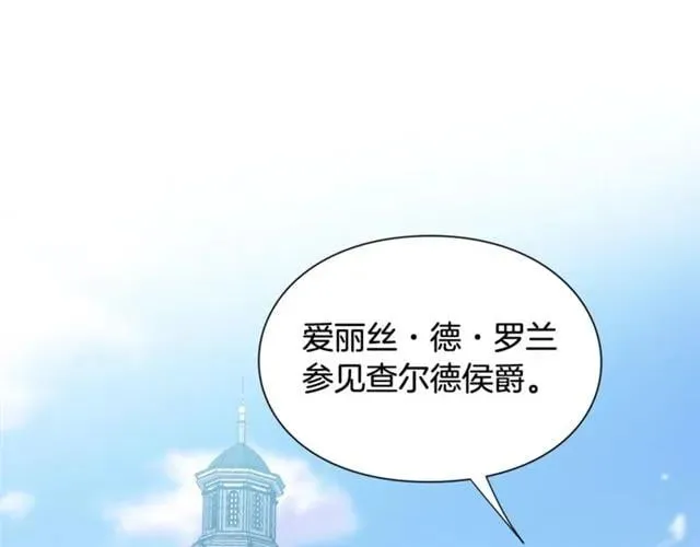 第26话 复仇行动 第1页