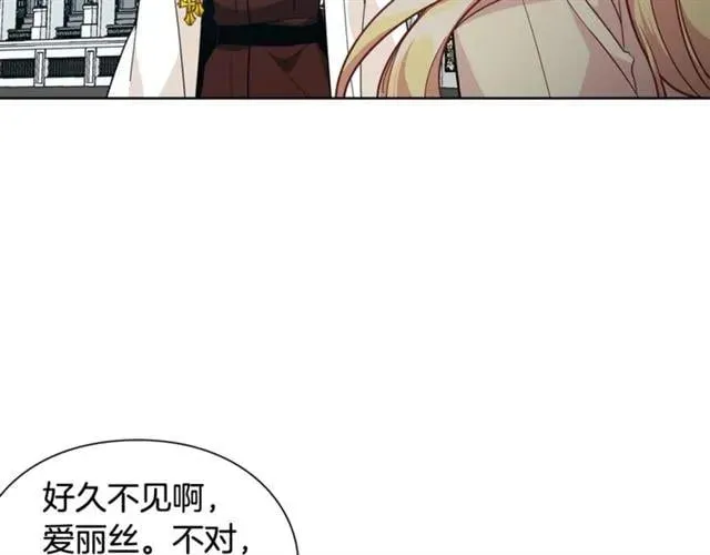 第26话 复仇行动 第3页