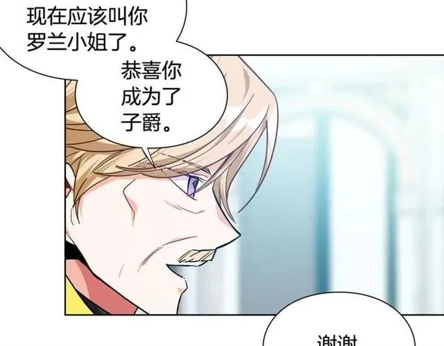 第26话 复仇行动 第4页