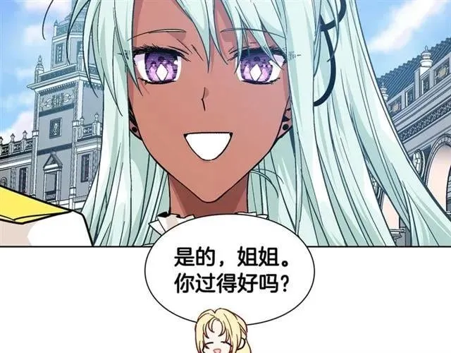 第26话 复仇行动 第6页