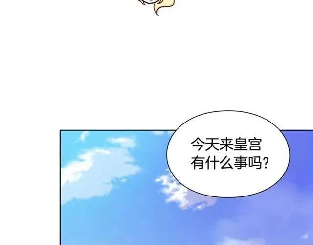 第26话 复仇行动 第7页