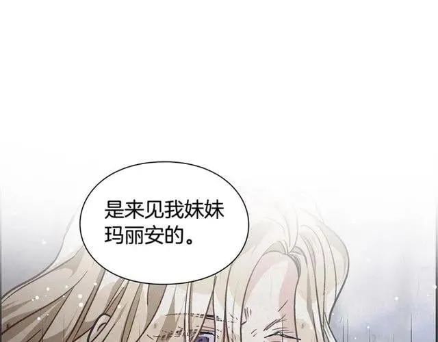 第26话 复仇行动 第11页