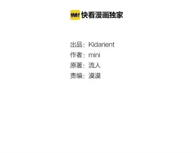 第26话 复仇行动 第17页