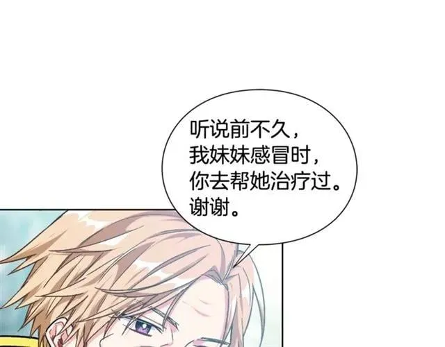 第26话 复仇行动 第19页