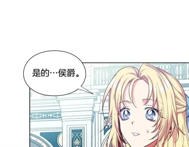 第26话 复仇行动 第21页