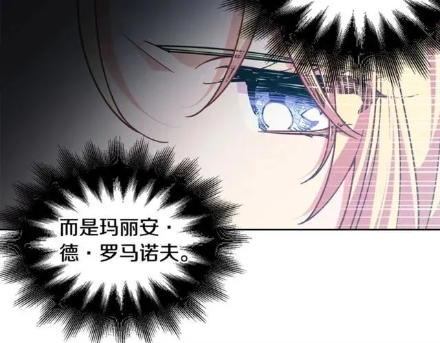 第26话 复仇行动 第23页