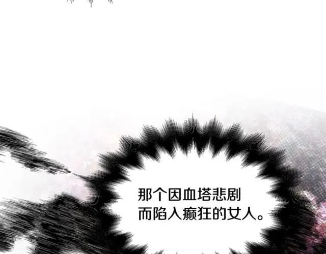 第26话 复仇行动 第24页