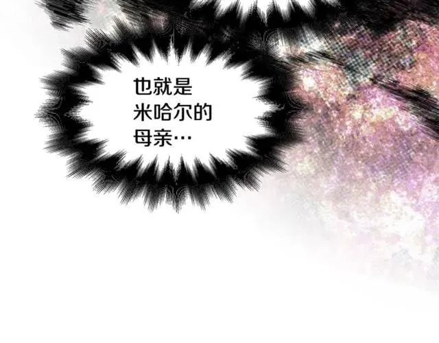 第26话 复仇行动 第25页