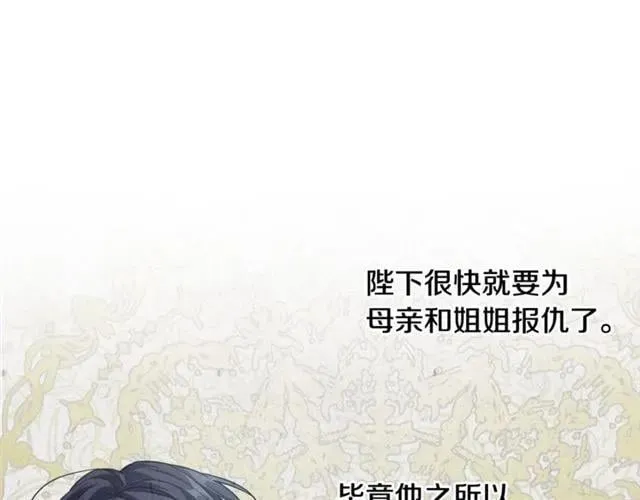 第26话 复仇行动 第26页