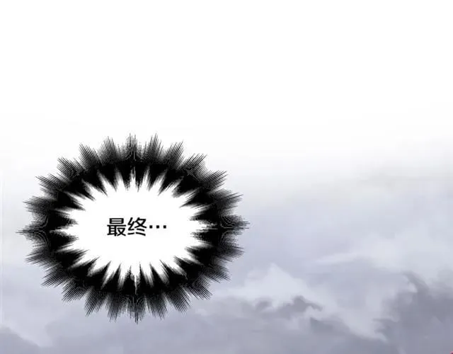第26话 复仇行动 第29页