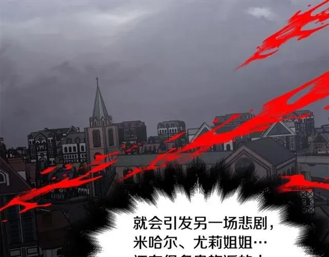 第26话 复仇行动 第30页
