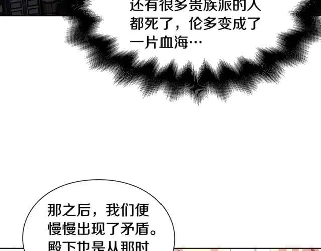 第26话 复仇行动 第31页