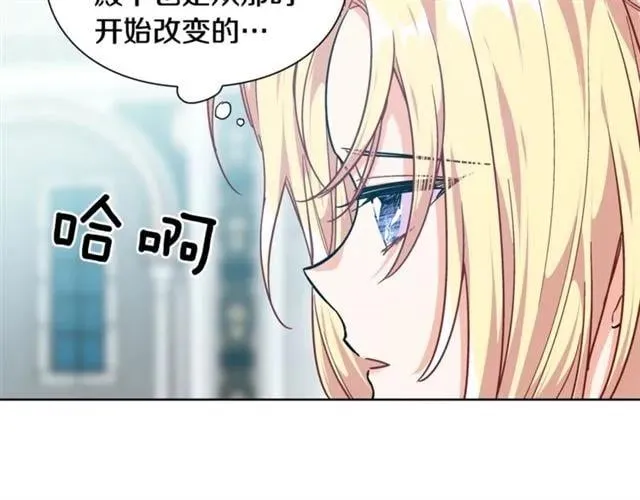 第26话 复仇行动 第32页