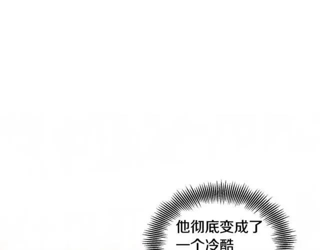 第26话 复仇行动 第33页