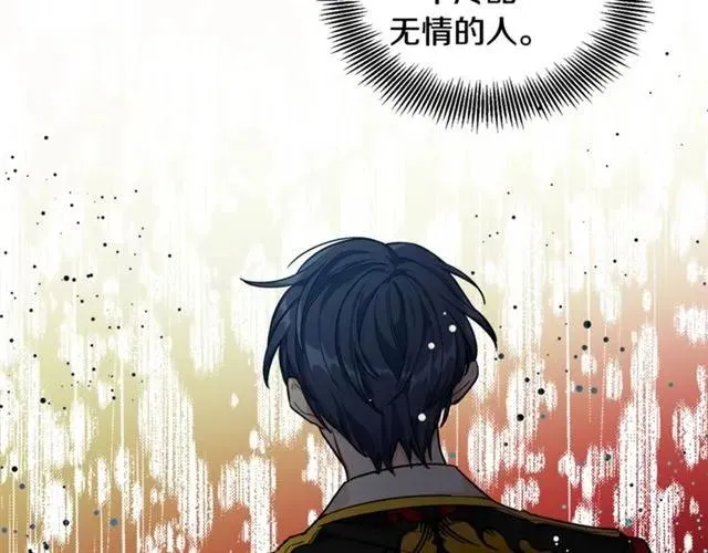第26话 复仇行动 第34页