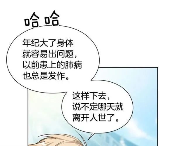 第26话 复仇行动 第36页