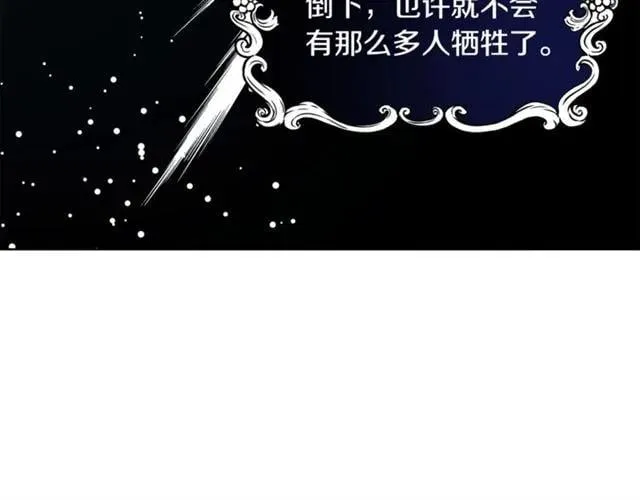 第26话 复仇行动 第42页