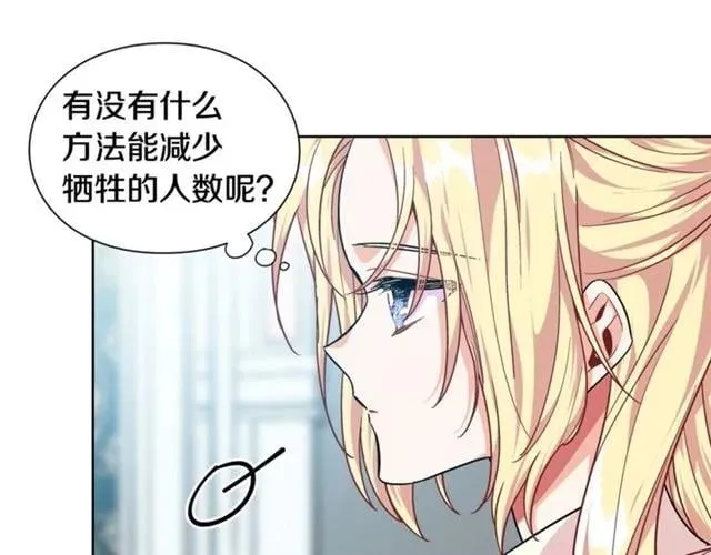 第26话 复仇行动 第43页