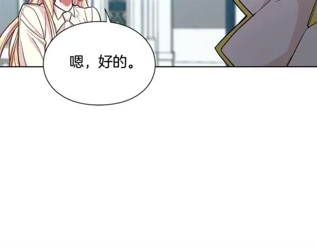 第26话 复仇行动 第46页
