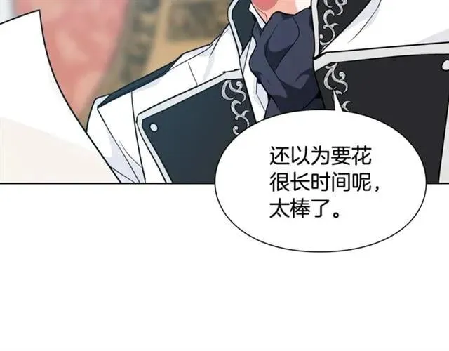 第26话 复仇行动 第55页