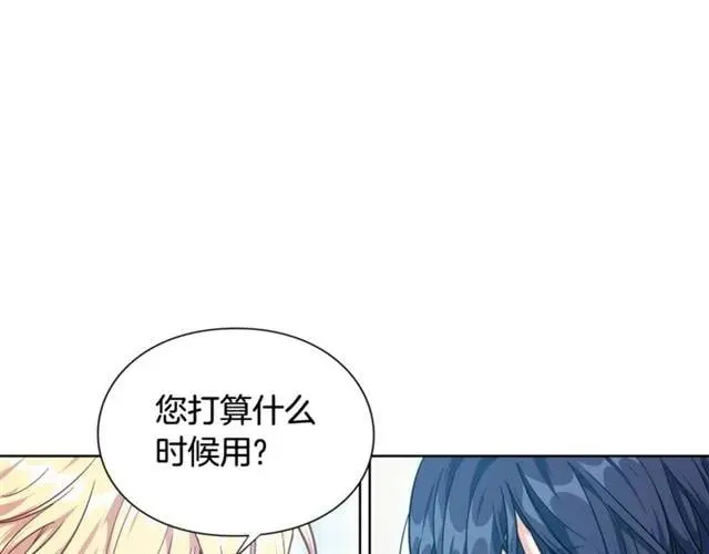 第26话 复仇行动 第56页