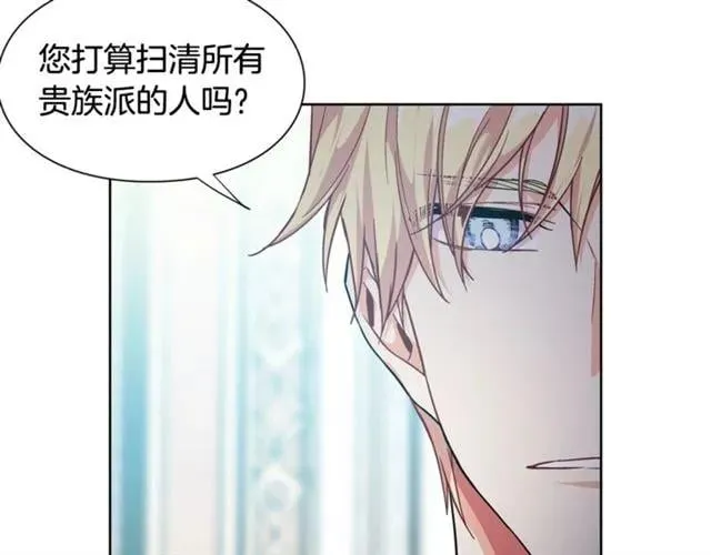 第26话 复仇行动 第65页