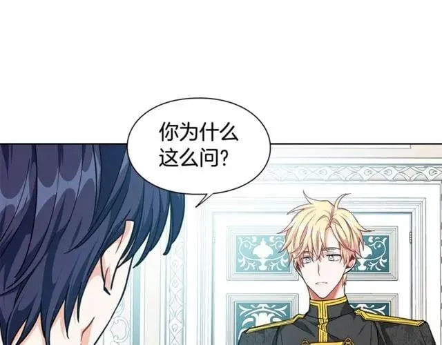 第26话 复仇行动 第67页
