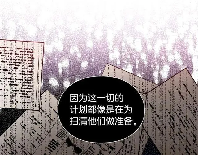 第26话 复仇行动 第69页