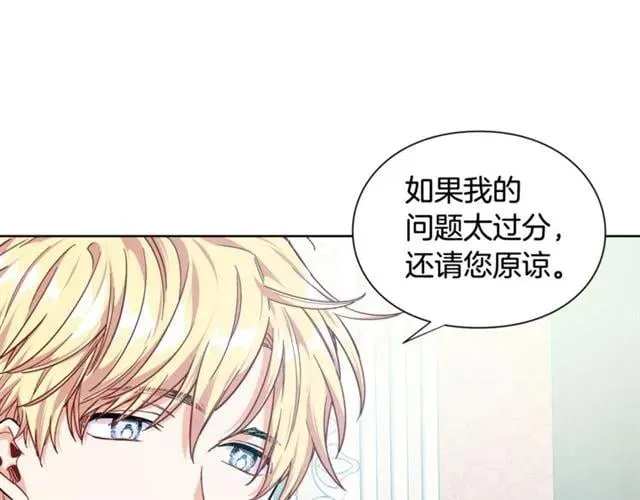 第26话 复仇行动 第71页