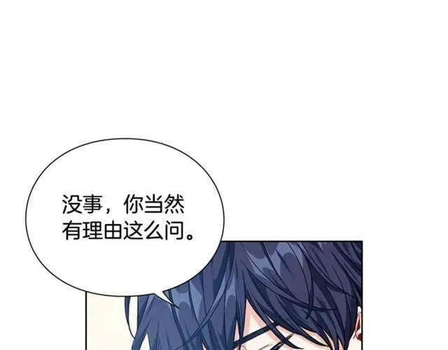 第26话 复仇行动 第74页