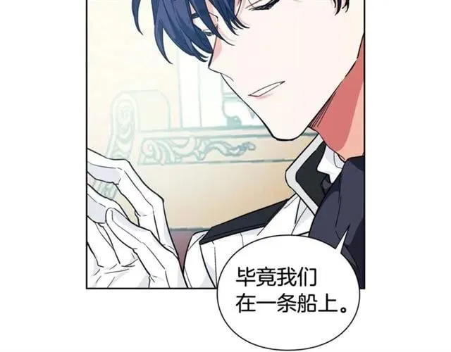 第26话 复仇行动 第75页