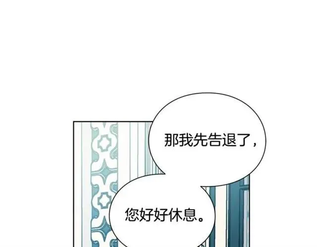 第26话 复仇行动 第78页