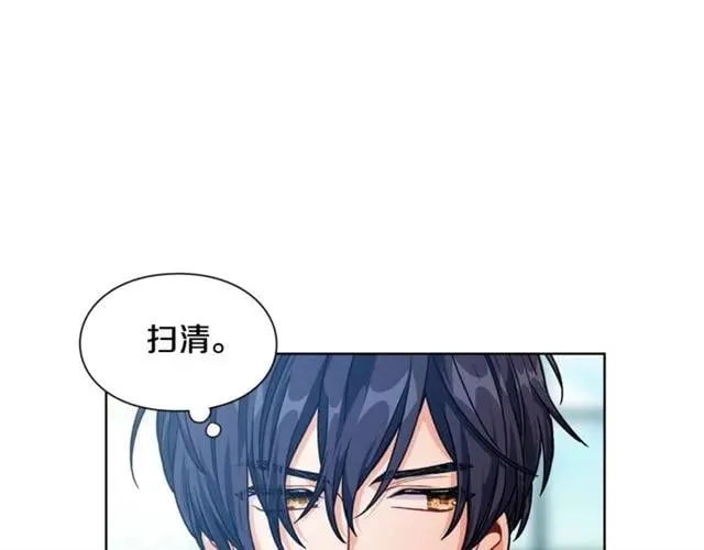 第26话 复仇行动 第83页
