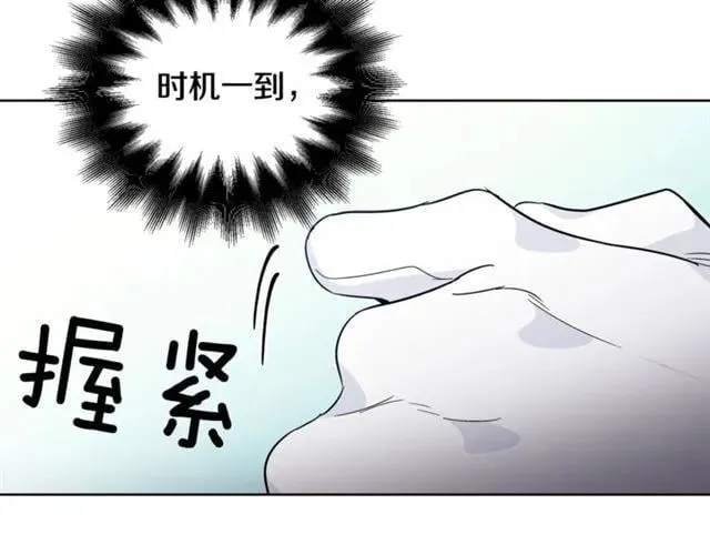 第26话 复仇行动 第88页