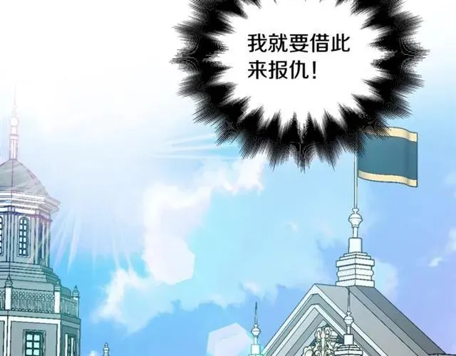 第26话 复仇行动 第90页