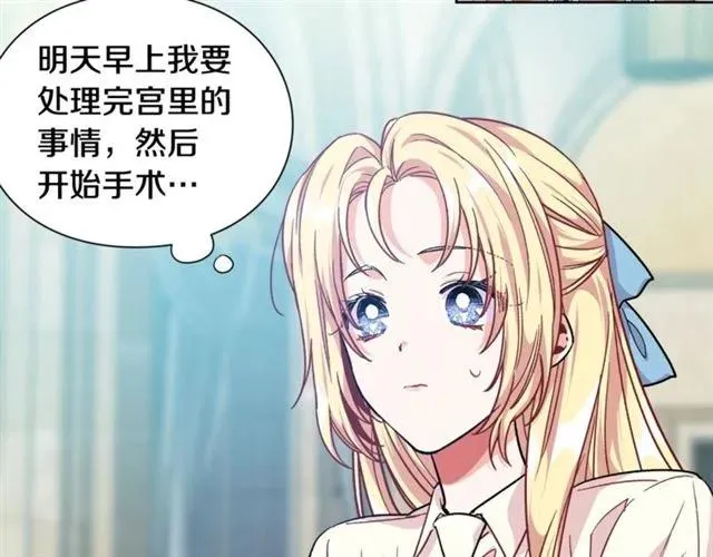 第26话 复仇行动 第94页
