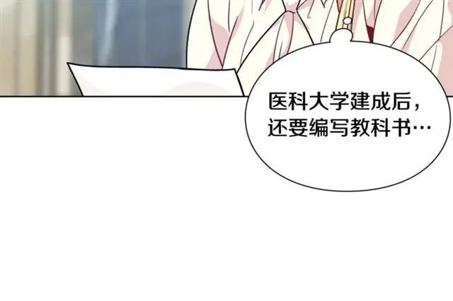 第26话 复仇行动 第95页
