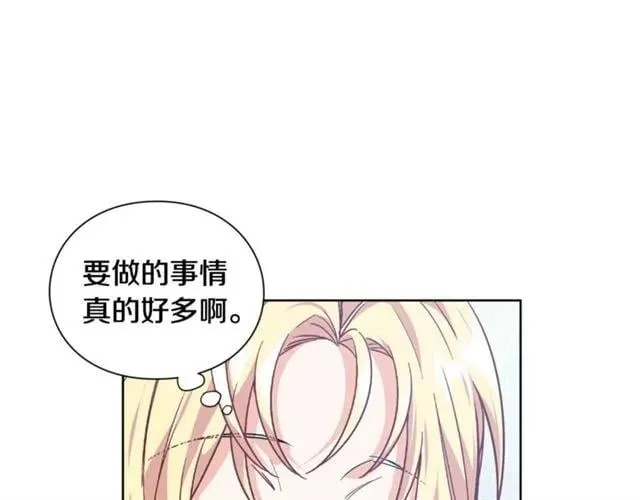 第26话 复仇行动 第96页