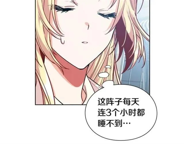 第26话 复仇行动 第97页