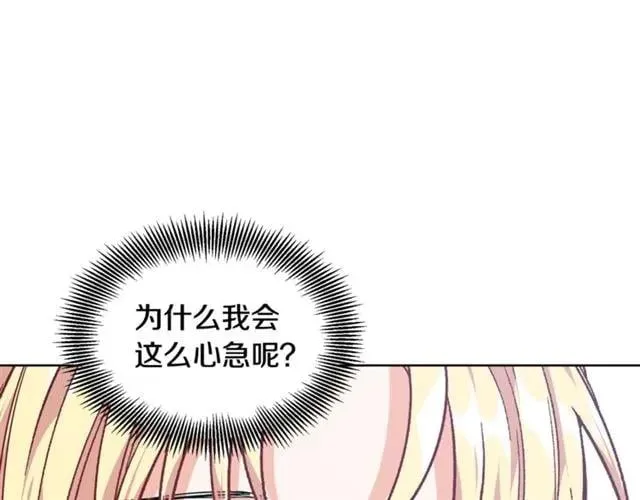 第26话 复仇行动 第98页