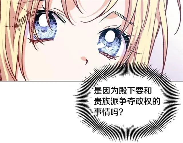 第26话 复仇行动 第99页