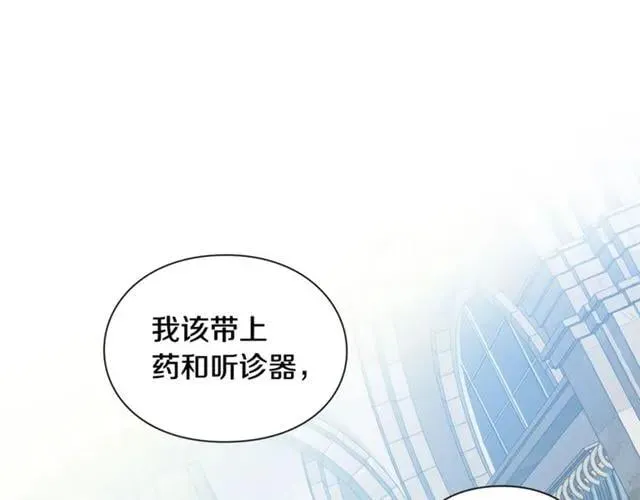 第26话 复仇行动 第100页