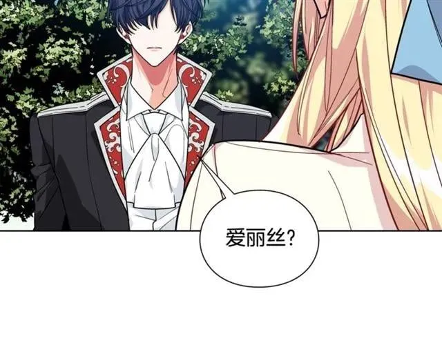 第26话 复仇行动 第108页