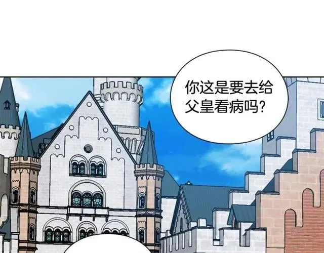 第26话 复仇行动 第111页